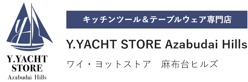 キッチンツール＆テーブルウェア専門店ワイ・ヨット ストア 麻布台ヒルズ
