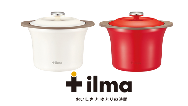 ilma (イルマ）リビングジャー（電子レンジ保温調理器）10/12発売！