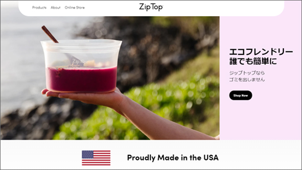 エコフレンドリーなシリコーン製バッグ「Zip Top」の公式ブランドサイトがリニューアルしました