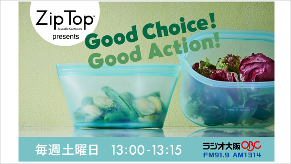 Zip Topのラジオ番組「Zip Top プレゼンツ Good Choice! Good Action!」のご案内