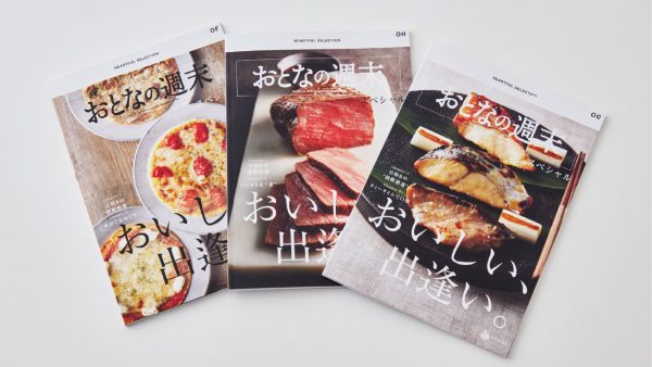 人気グルメ雑誌『おとなの週末』と共同企画したカタログギフト「HEARTFUL SELECTION おとなの週末 スペシャル」を発売しました