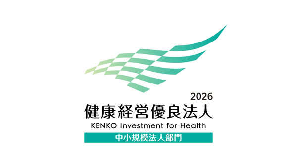 「健康経営優良法人2026」(中小規模法人部門)を認定取得いたしました